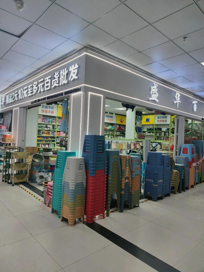 日用百货批发行情透视